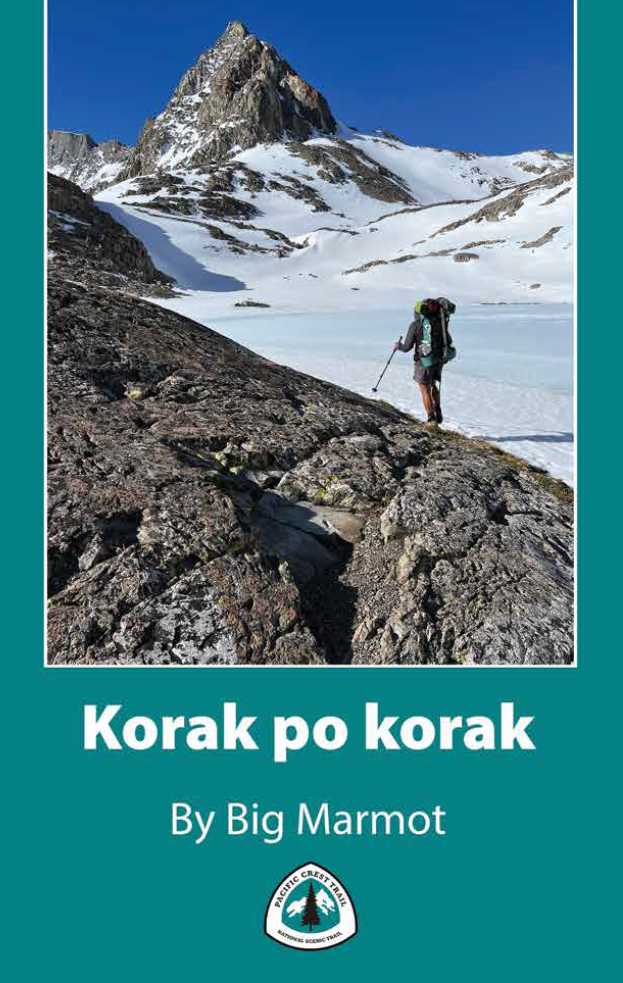 Корак по корак